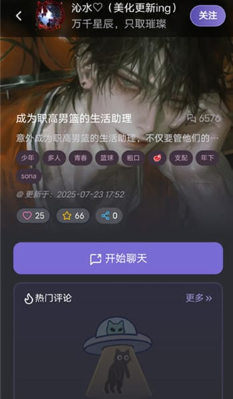 Mufy官网 - 2026最新版AI助手下载与网页版入口 Hero图